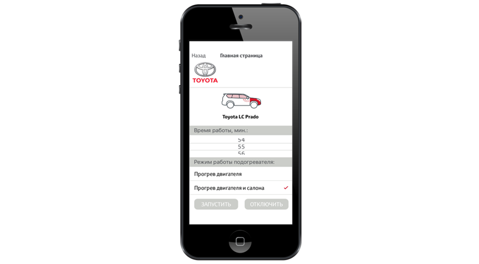 toyota-mobile-app-2