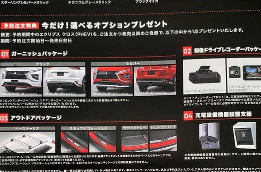 Внешность обновленного Mitsubishi Eclipse Cross раскрыта до дебюта
