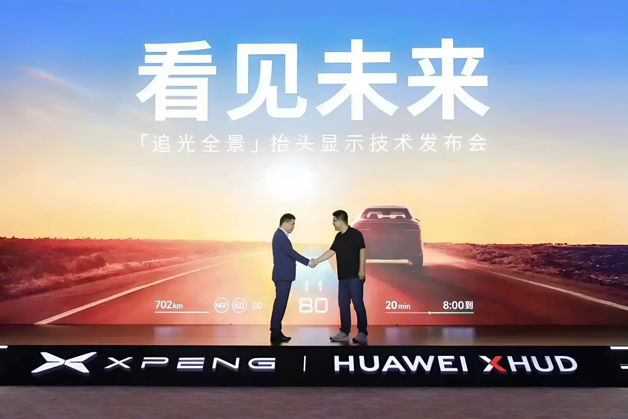 Huawei и Xpeng запустят AR-HUD «Chasing Light Panorama» для Xpeng G7
