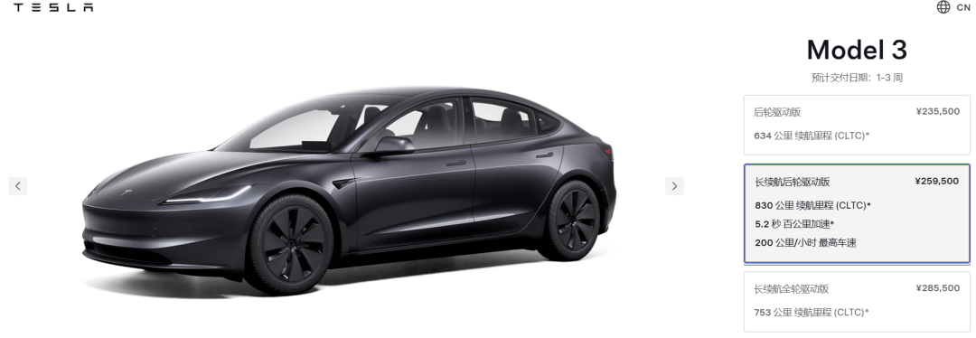 Tesla снизила цену Model 3 Long Range в Китае на 1,4 тыс. долларов