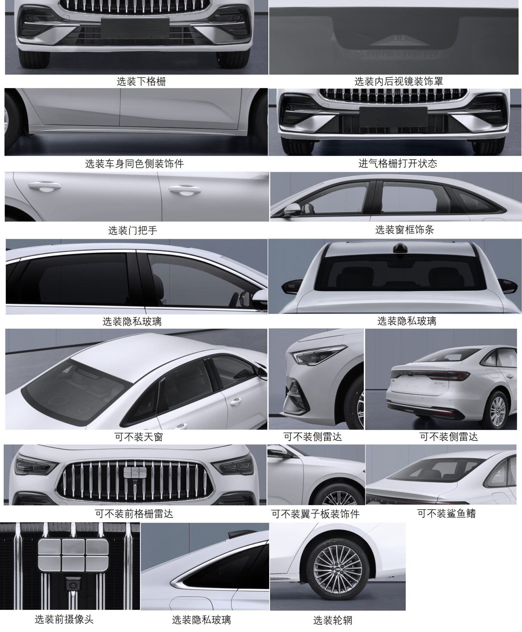 Geely Galaxy Starshine 7 PHEV: седан почти 5 метров с гибридной системой