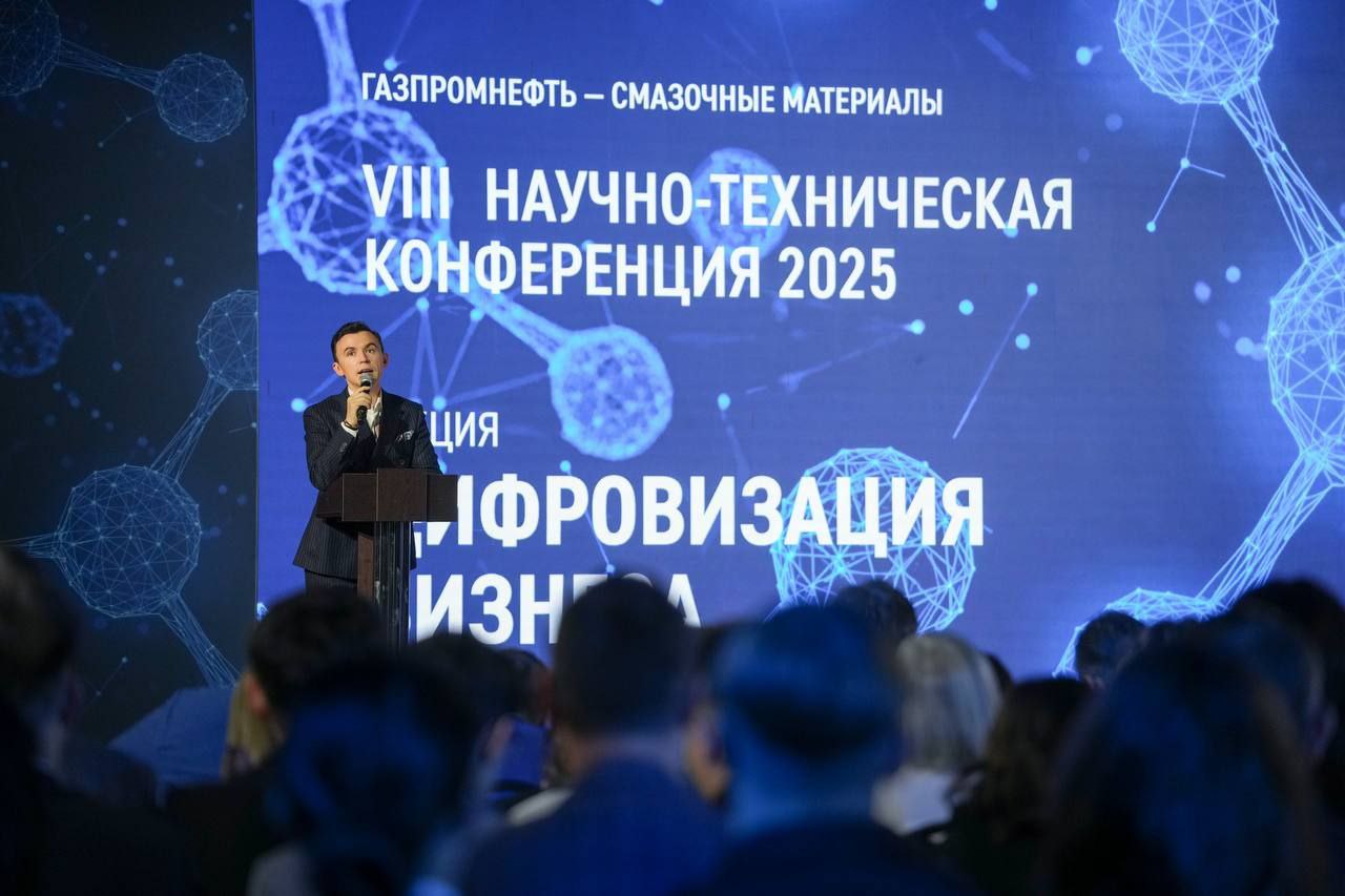 «Газпромнефть-СМ» организовала научно-техническую конференцию