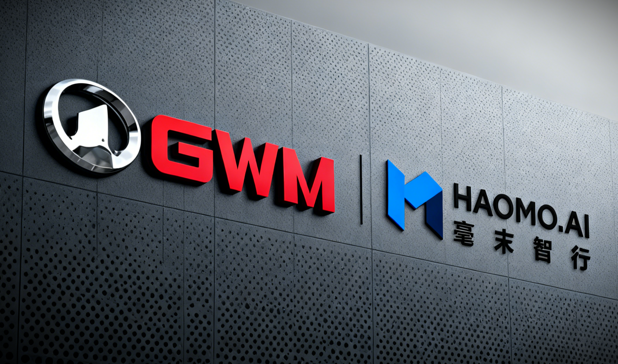 Haomo.AI, подразделение Great Wall Motor по разработке автономных систем, приостановило работу