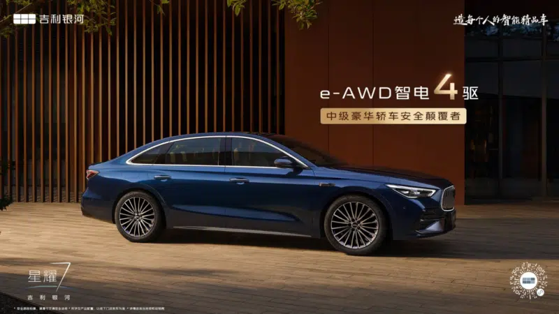 Geely представила седан Galaxy Starshine 7 PHEV с полным приводом